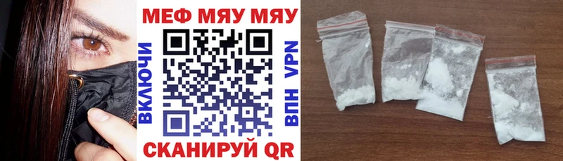 Меф мяу мяу  где найти   Саяногорск 
