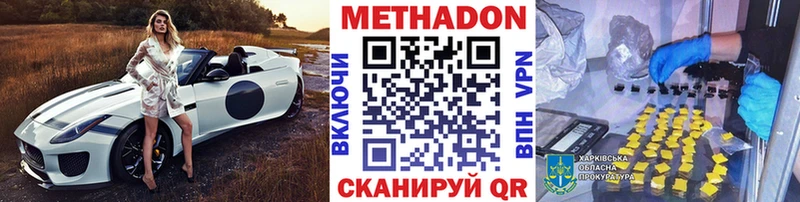 Метадон VHQ  Саяногорск 